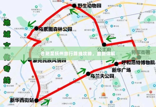合肥至抚州旅行路线攻略,最新详解