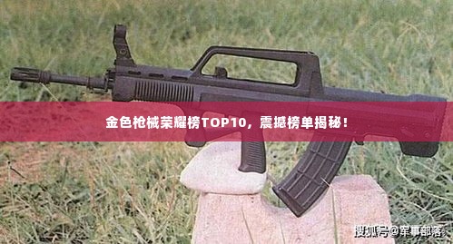 民贵君轻 第2页