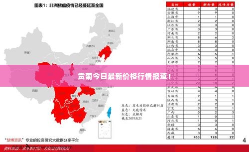引锥刺股 第3页