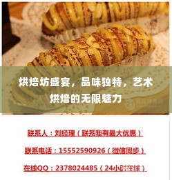 笼鸟槛猿 第2页