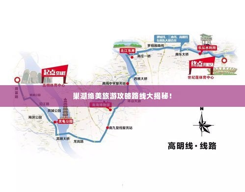 巢湖绝美旅游攻略路线大揭秘！