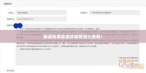 巢湖绝美旅游攻略路线大揭秘!