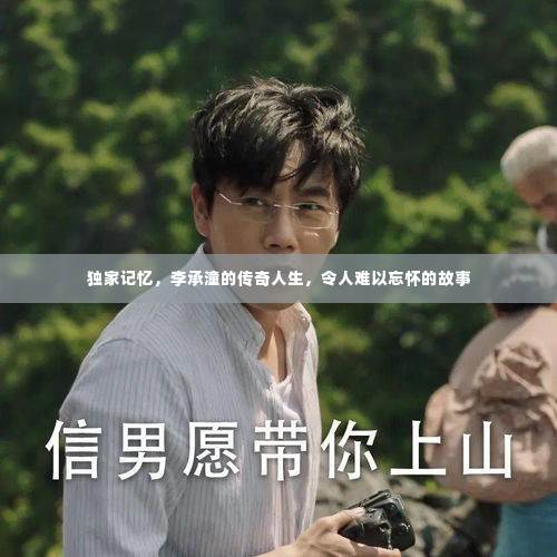 盖世英雄 第2页