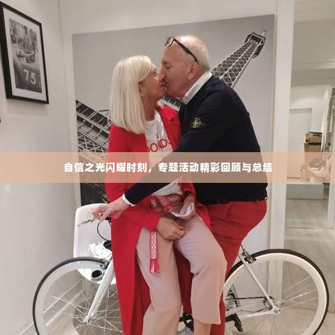 走马观花 第3页