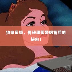 插翅难飞 第2页