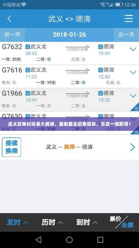 武义赶集时间表大揭秘,最新最全赶集信息,百度一搜即得!