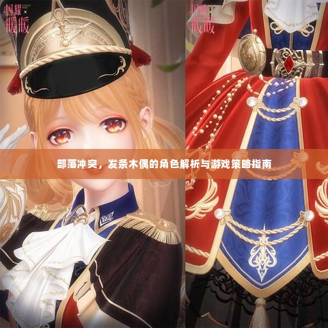 明夷于飞 第2页