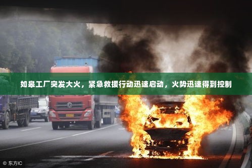 改弦更张 第2页