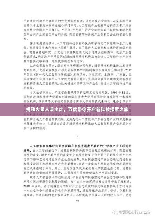 光明磊落 第2页