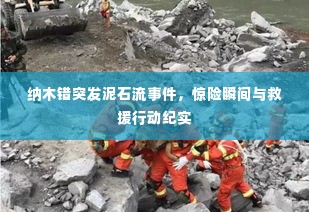 步履如飞 第2页