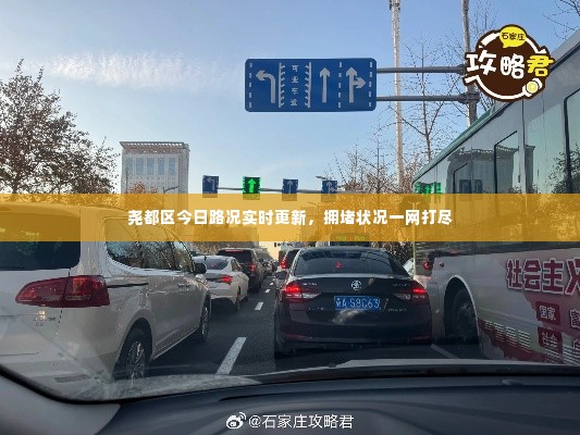 尧都区今日路况实时更新,拥堵状况一网打尽