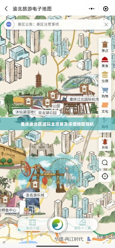 重庆渝北区游玩全攻略及详细地图导航