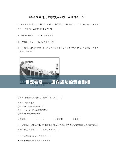 眼空四海 第2页