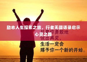 夯雀儿先飞 第2页