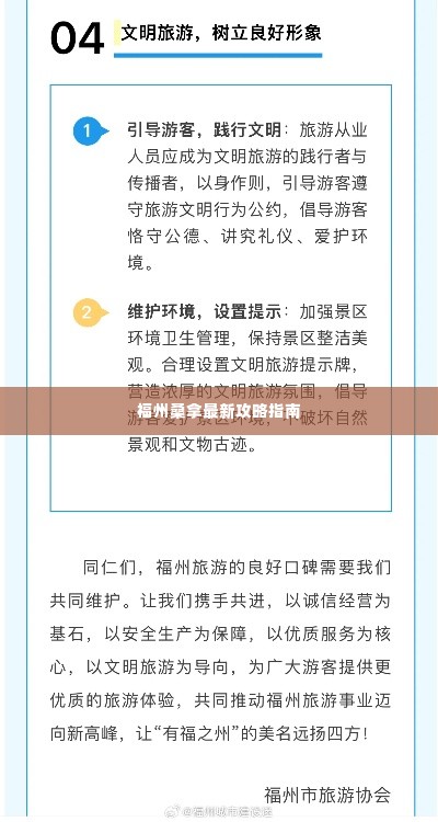福州桑拿最新攻略指南