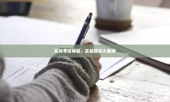 功名富贵 第2页