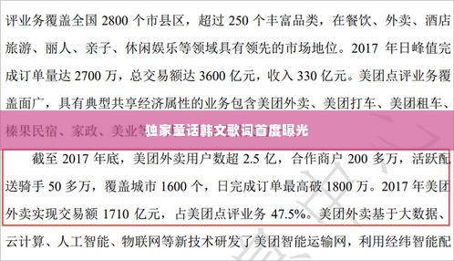 铁石心肠 第2页