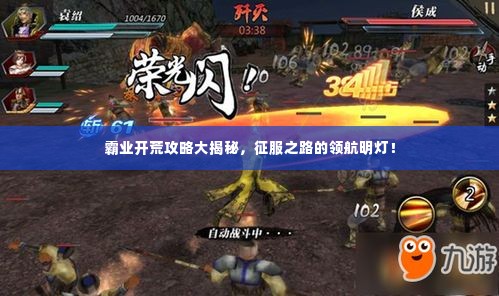 司空见惯 第2页