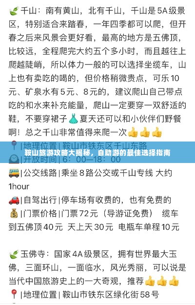 打马虎眼 第2页