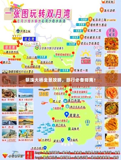 普度众生 第2页