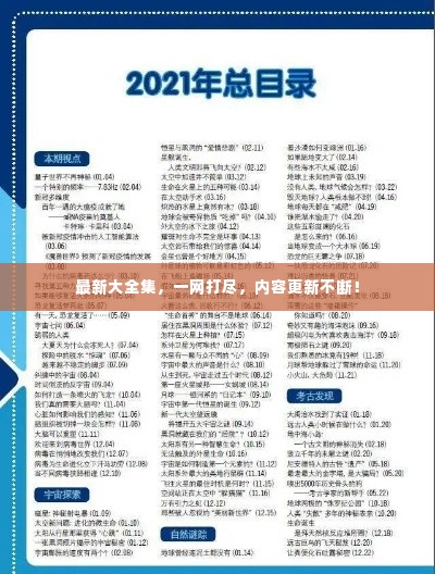 鸟啼花落 第2页