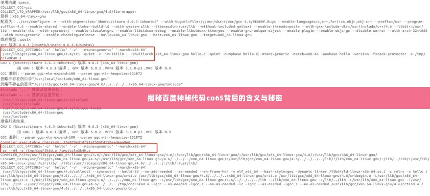 月里嫦娥 第2页