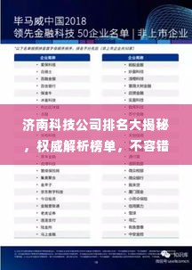 百鸟争鸣 第2页