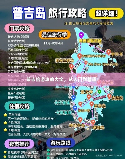 风流倜傥 第2页