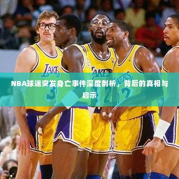 豪门贵胄 第2页