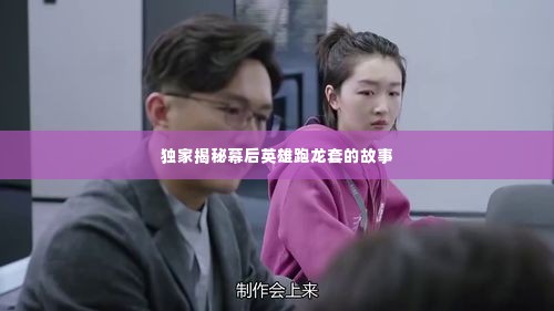 张袂成帷 第2页