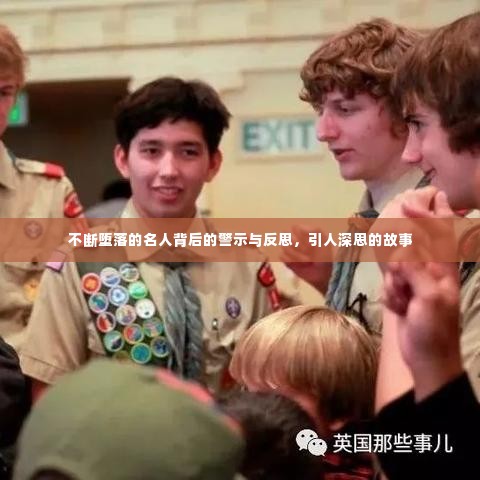 鸟吏鳖官 第2页