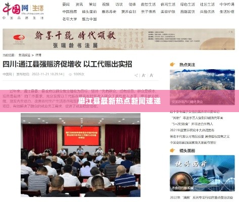 精耕细作 第2页