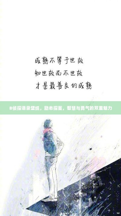 逆风飞扬 第2页