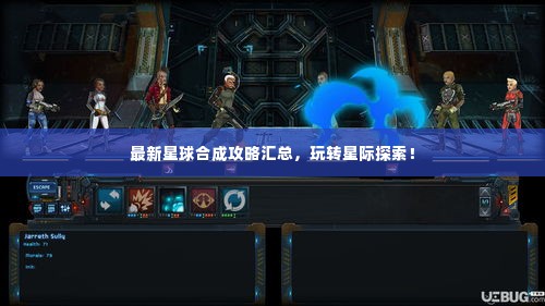 铺张浪费 第2页