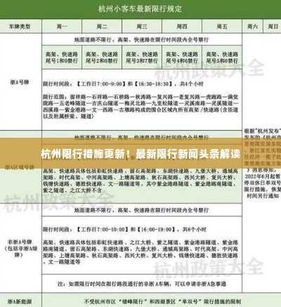 飞天遁地 第2页