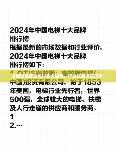 落地镗铣床公司排名大揭秘,行业权威供应榜单!