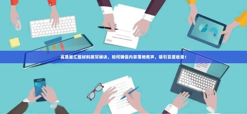 发奋图强 第2页