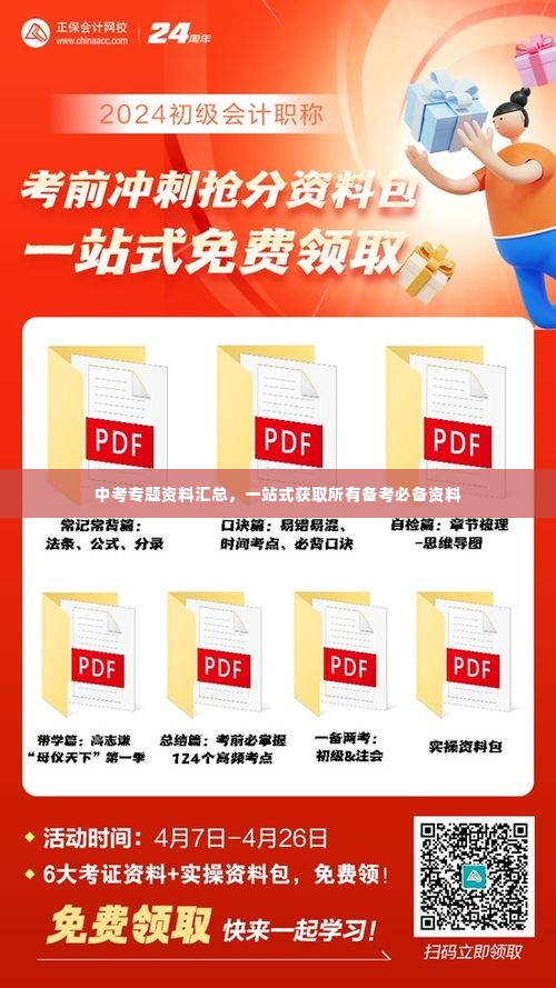 心不在焉 第2页